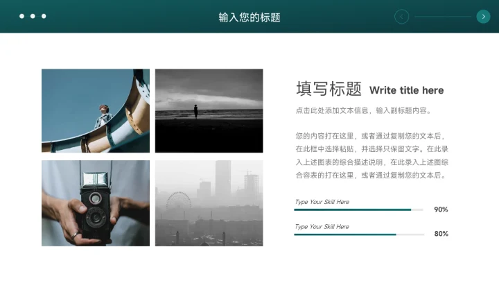 绿色简约主义公司部门培训PPT模板