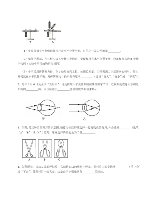 强化训练四川遂宁二中物理八年级下册期末考试专题训练试题.docx