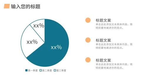 黄绿大气高级项目计划书PPT模板