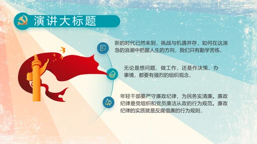 炫彩青春五四青年节共青团动态PPT