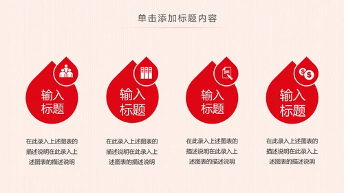 党委党政党支部党组织政府工作报告PPT