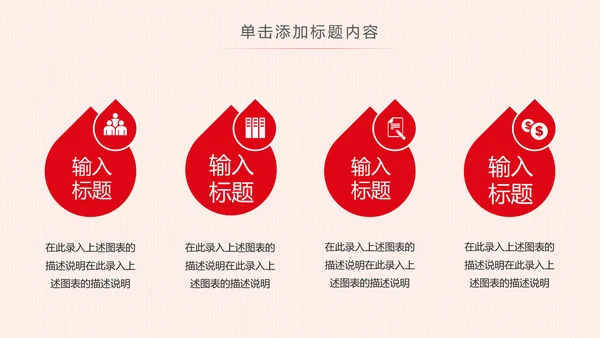 党委党政党支部党组织政府工作报告PPT