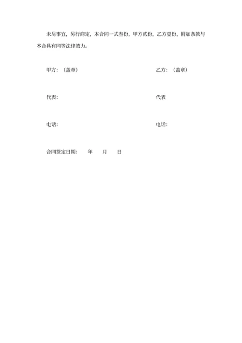 工程承包合同