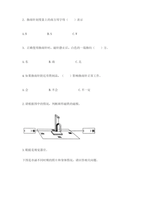 教科版二年级下册科学期末测试卷含答案【考试直接用】.docx