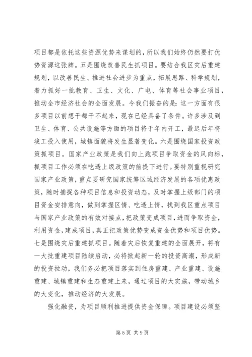 农业局局长在全局脱贫攻坚“百日会战”动员大会上的讲话 (5).docx