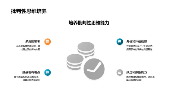 教育心理学探秘