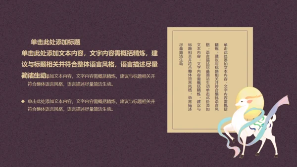 寻梦敦煌，敦煌莫高窟主题通用PPT模板