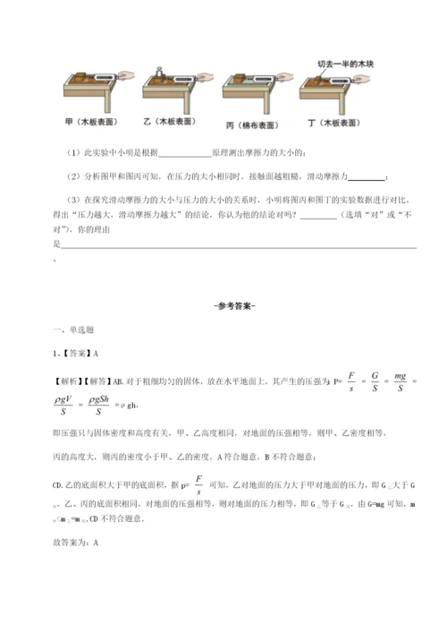 基础强化四川德阳外国语学校物理八年级下册期末考试综合测试试卷（详解版）.docx