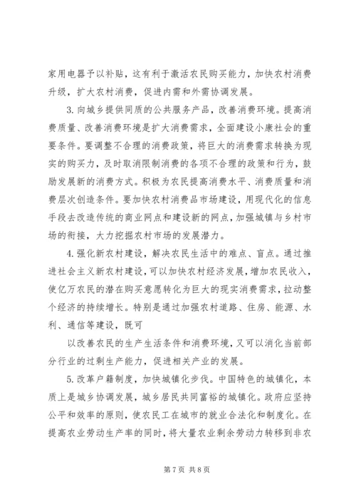 各网上银行之间差异的调研报告 (2).docx