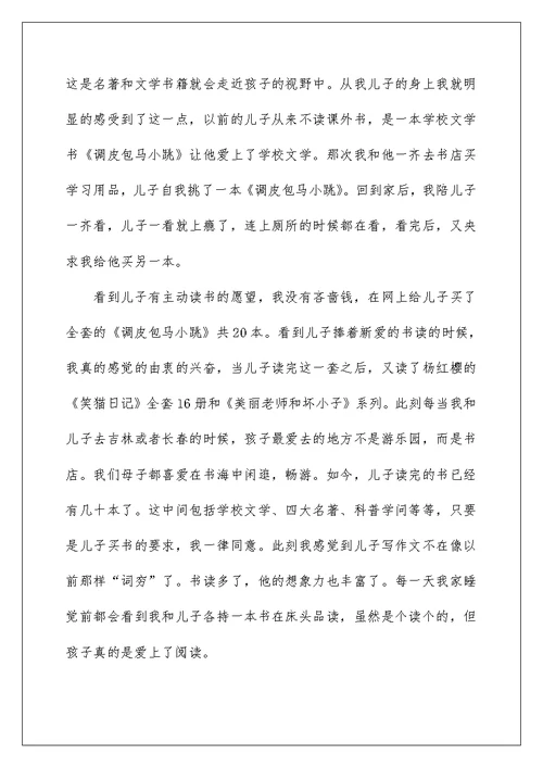 物理教师读书心得体会