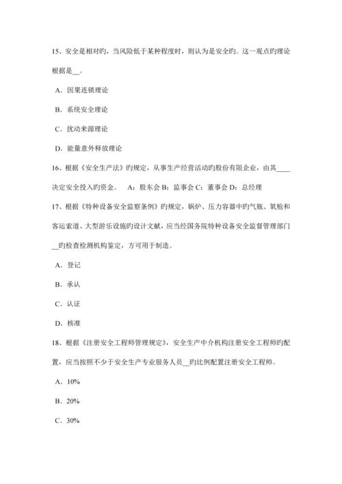 2023年甘肃省上半年安全工程师冲压作业安全技术措施考试试卷.docx
