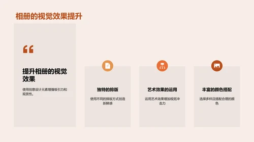 创造毕业时光的艺术