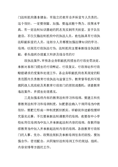 某教育局行政部门计划