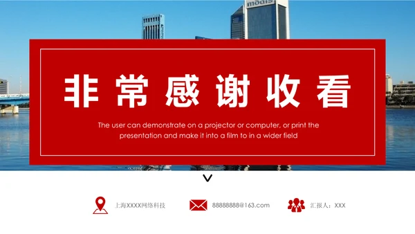 商务工作管理计划方案通用PPT模板