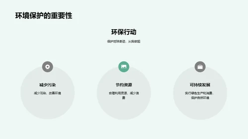 科技风教育培训教学课件PPT模板