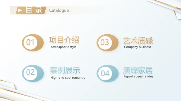 简约室内设计方案汇报工作总结PPT