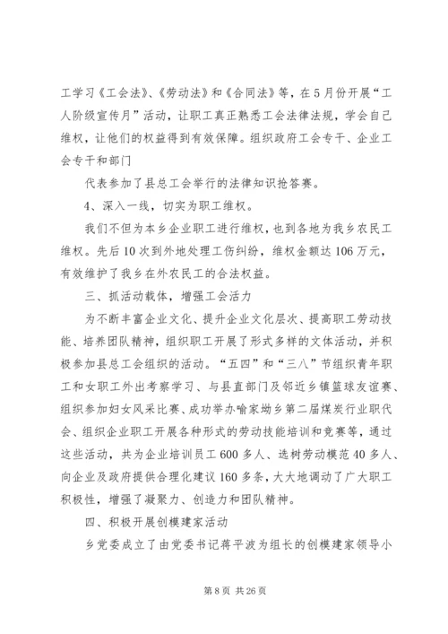 二00九年度喻家坳乡计生办年终工作总结.docx