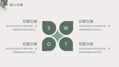 素雅简约小清新灰色PPT模板