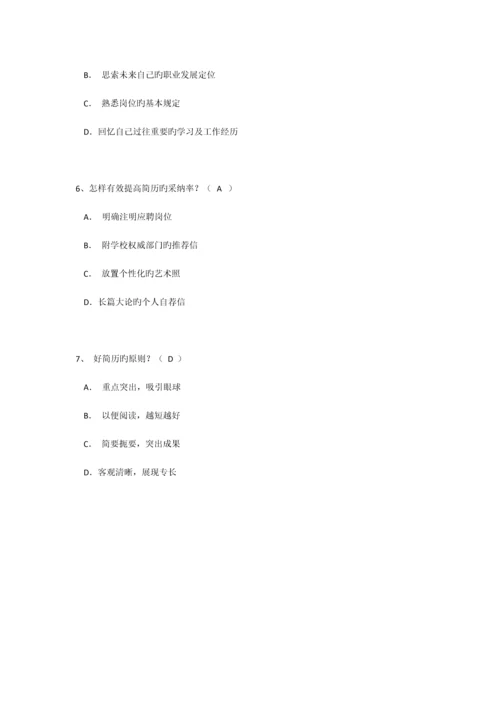 微电影拍摄策划书doc.docx