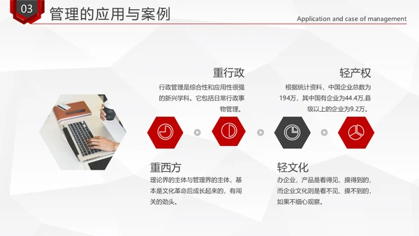 企业办公管理制度培训通用PPT模板