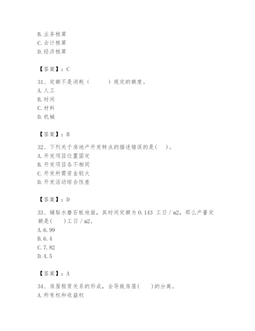 2024年初级经济师之初级建筑与房地产经济题库附完整答案【精品】.docx