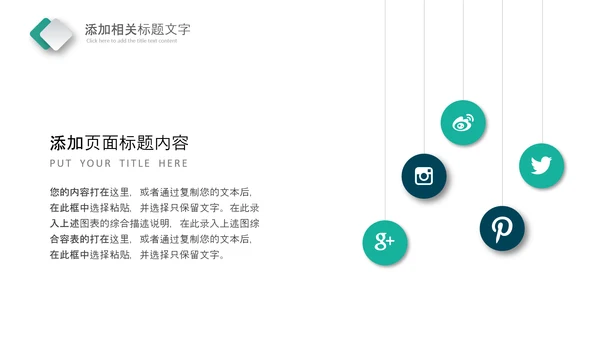 医疗健康生态医药医院医生科技医疗器械PPT