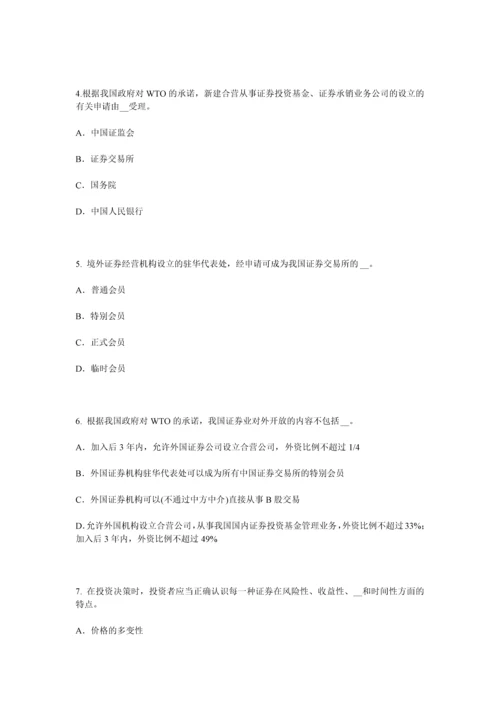 上半年山西省证券从业资格考试证券投资基金的收入风险与信息披露考试题.docx