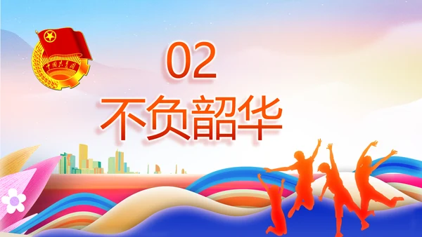 青春永向党逐梦新时代共青团PPT