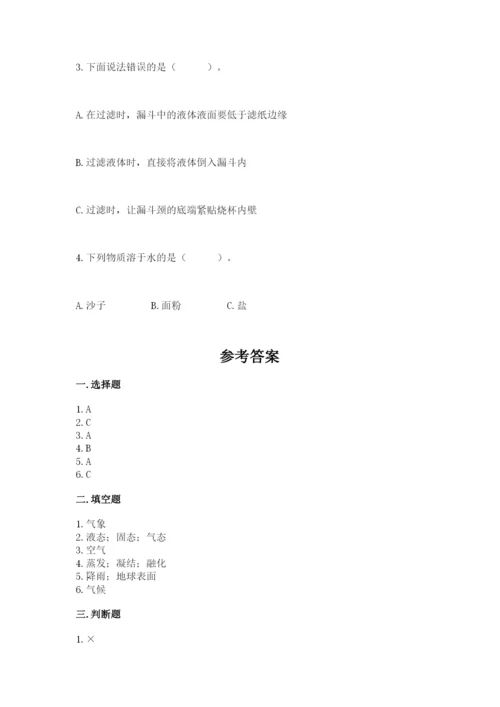 教科版小学三年级上册科学期末测试卷带答案（夺分金卷）.docx