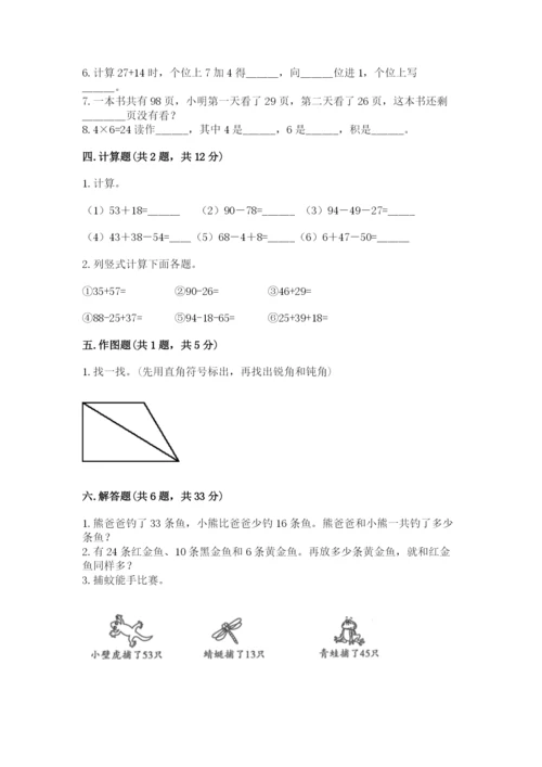 小学数学二年级上册期中测试卷加精品答案.docx