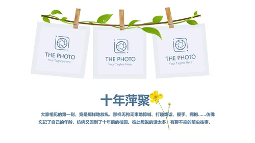 小清新致青春毕业纪念册动态PPT模板