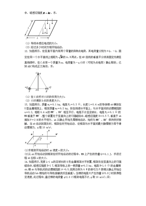 高中物理计算题