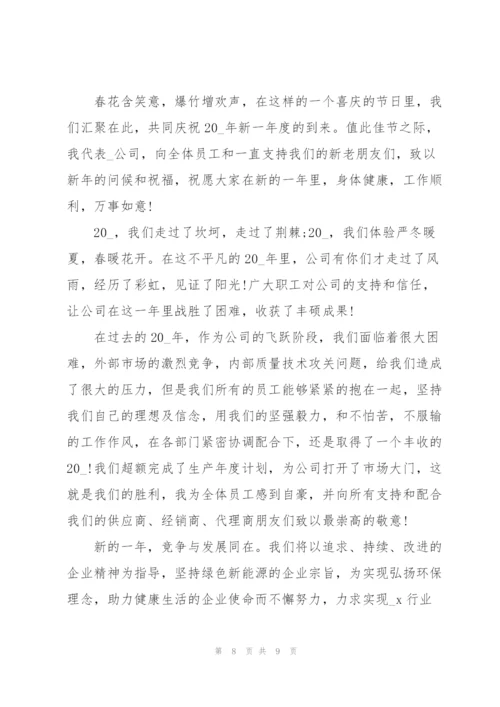 2022年年会部门代表发言稿.docx