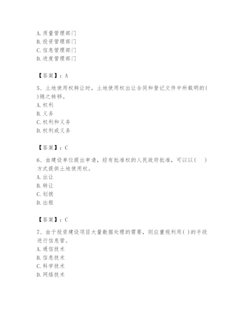 2024年投资项目管理师题库及参考答案（培优b卷）.docx