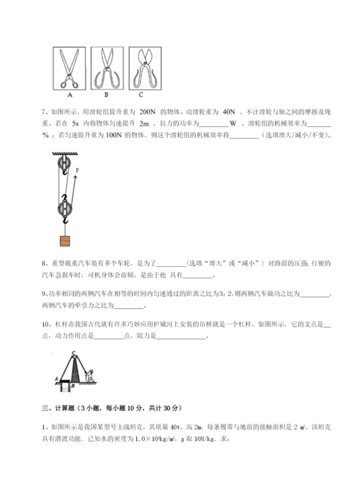 基础强化四川绵阳南山中学双语学校物理八年级下册期末考试同步测试试题（解析版）.docx