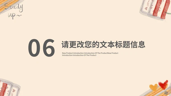 黄色插画风温馨教学PPT模板