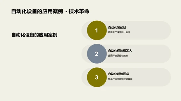 农牧工具生产革新之路