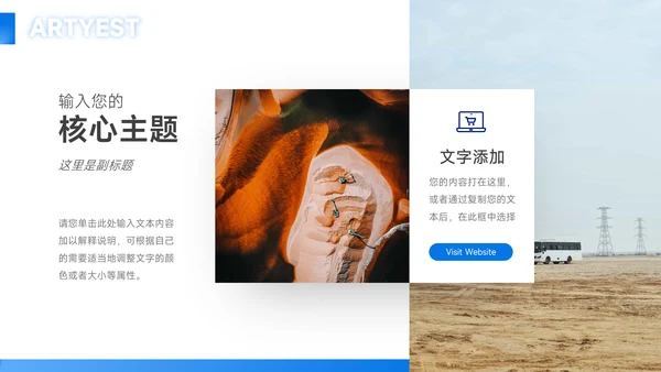 蓝色渐变艺术学校招生简介PPT模板