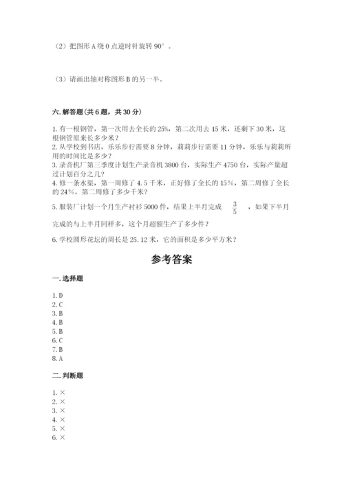 2022人教版六年级上册数学期末卷精品（必刷）.docx