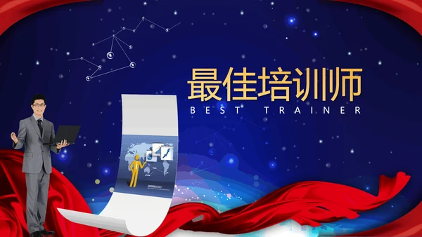 红色飘带企业年会庆典颁奖典礼通用PPT模板