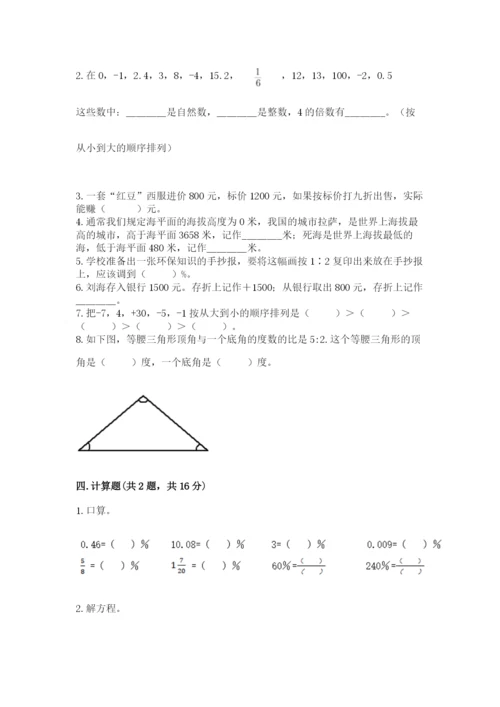 小升初数学期末测试卷【最新】.docx