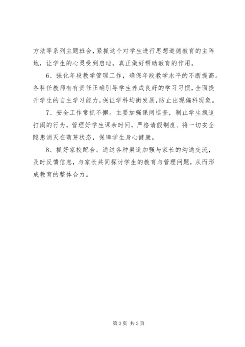 农村示范高中经验特色.docx