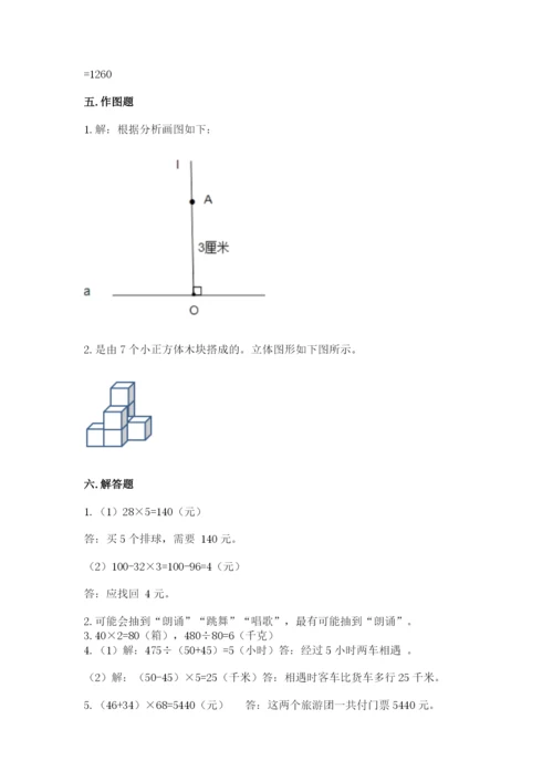 苏教版数学四年级上册期末测试卷含答案（黄金题型）.docx