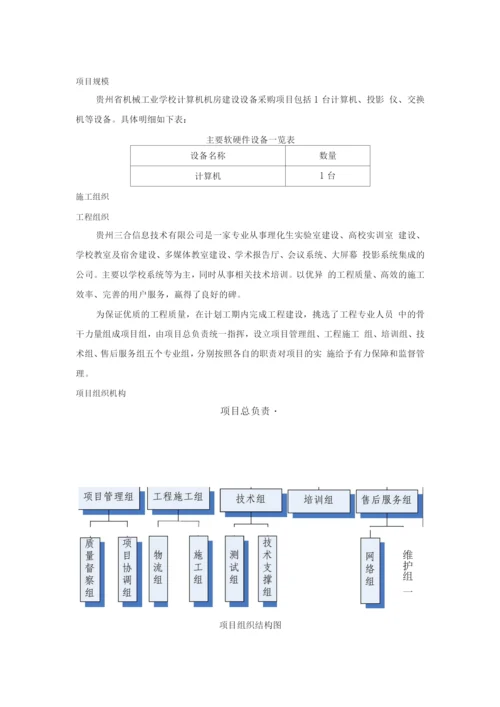 网络类产品安装调试方案.docx