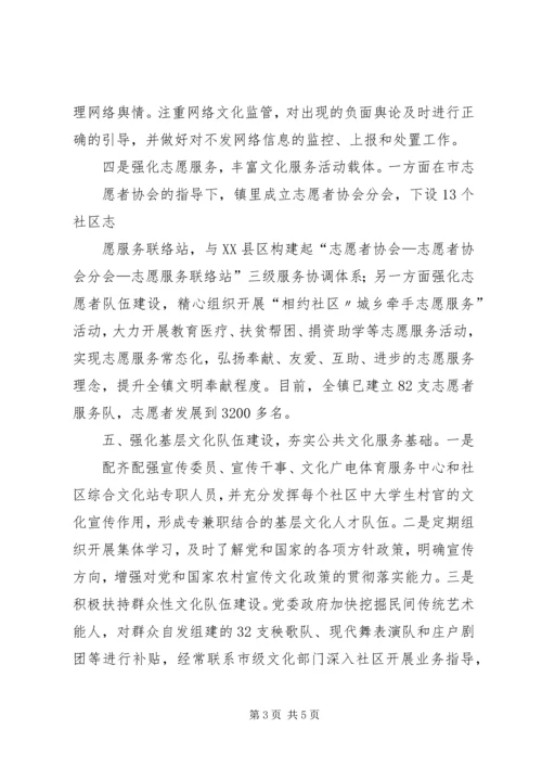 宣传思想工作调研报告 (5).docx