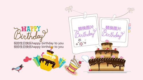 粉色生日快乐电子相册动态PPT模板