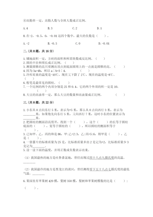 人教版数学小升初模拟试卷附答案【研优卷】.docx