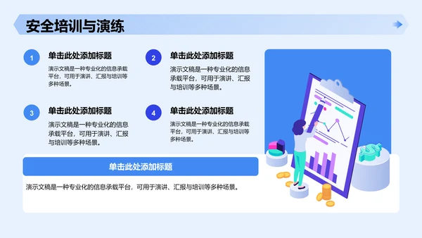 电信诈骗预防与防范技巧PPT