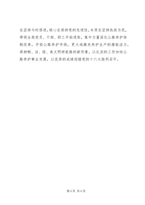 先进集体事迹材料(2).docx