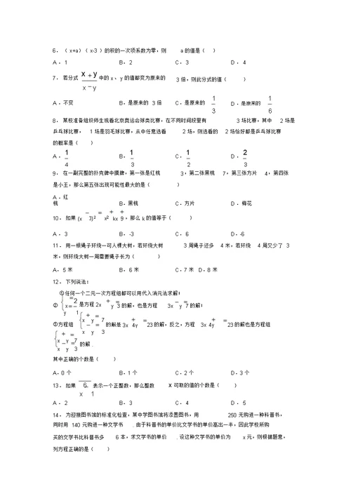 2019年数学中考重点题失分题查漏补缺汇编模拟试卷